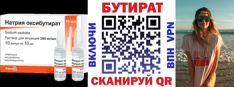 Бутират жидкий экстази  Нижний Тагил 