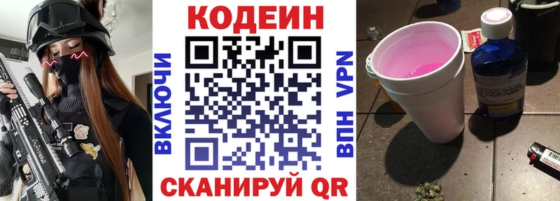 площадка наркотические препараты  Нижний Тагил  Кодеин Purple Drank  что такое  