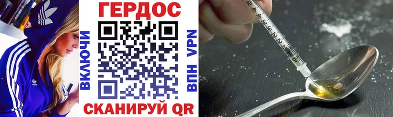 ГЕРОИН Heroin  Нижний Тагил 
