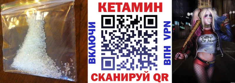 КЕТАМИН VHQ  Нижний Тагил 