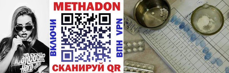 МЕТАДОН methadone  Нижний Тагил 