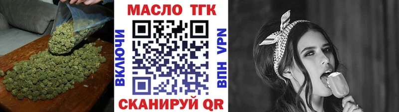 ТГК вейп с тгк закладка Нижний Тагил